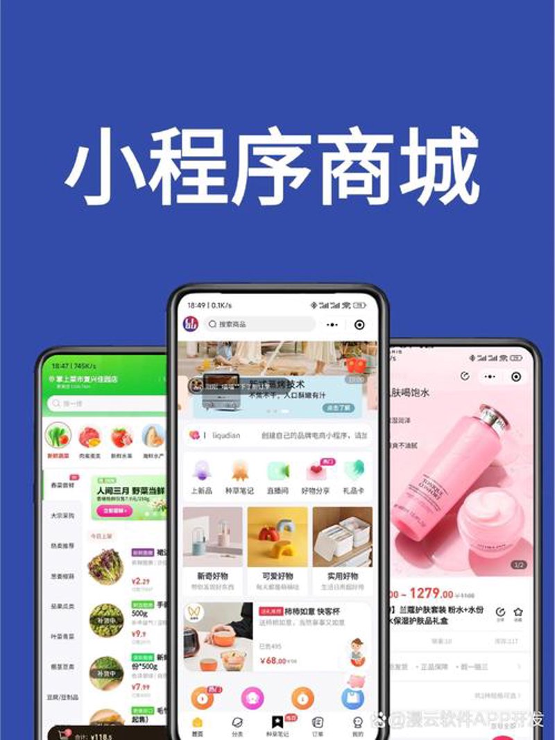 小程序开发：澄迈地区的新兴机遇